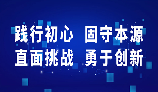 “踐行初心，固守本源；直面挑戰(zhàn)，勇于創(chuàng)新”，2022年雙環(huán)傳動(dòng)集團(tuán)干部大會(huì)順利召開